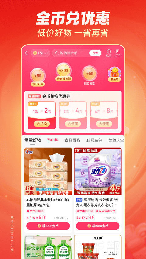 雨林溪流中游动的孔雀鱼壁纸