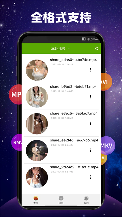 柯基趴在悬浮的彩虹滑道上滑向极光壁纸